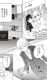 White Lilies in Love: Bride's - Shinkon Yuri Anthology