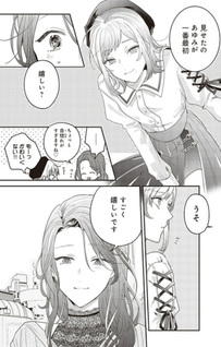 White Lilies in Love: Hana Kaoru Toki, Anata wa. - Shakaijin Yuri Anthology