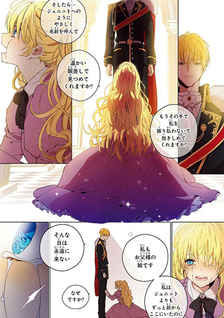 Who Made Me A Princess