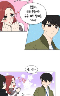 Why You Don't Know It's a Girl?