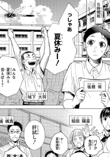 With U - Katawara ni Kasuka ni Hisomu Mono