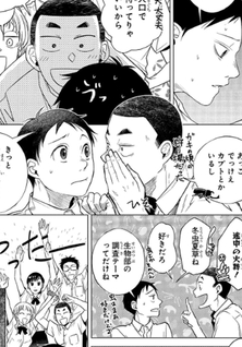 With U - Katawara ni Kasuka ni Hisomu Mono