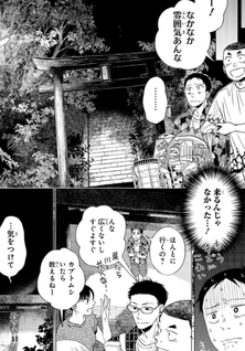 With U - Katawara ni Kasuka ni Hisomu Mono