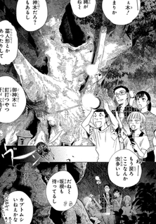 With U - Katawara ni Kasuka ni Hisomu Mono