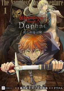 Wizardry Variants Daphne: Namonaki Saigo no Bōken