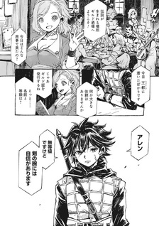 Wizardry Variants Daphne: Namonaki Saigo no Bōken