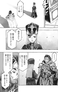 Wizardry Variants Daphne: Namonaki Saigo no Bōken