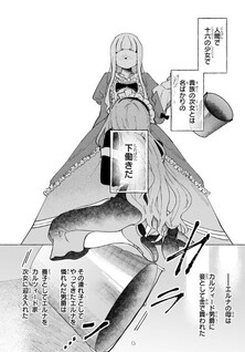 Wizrain Oukoku Monogatari ~Ryuu ga Hanayome~