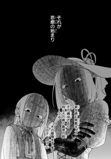 Wizrain Oukoku Monogatari ~Ryuu ga Hanayome~