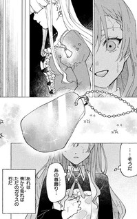 Wizrain Oukoku Monogatari ~Ryuu ga Hanayome~