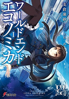 World End Economica (Novel)