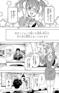 Sukiru "Banbutsu Shihae" ni Mezameta Ossan wa, Dungeon de Seikei wo Tateru Koto ni Shimashita ~Mushoku Kara Hajimeru Shihaisha Musou~