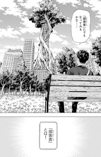 Sukiru "Banbutsu Shihae" ni Mezameta Ossan wa, Dungeon de Seikei wo Tateru Koto ni Shimashita ~Mushoku Kara Hajimeru Shihaisha Musou~