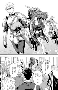 Sukiru "Banbutsu Shihae" ni Mezameta Ossan wa, Dungeon de Seikei wo Tateru Koto ni Shimashita ~Mushoku Kara Hajimeru Shihaisha Musou~