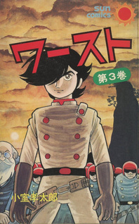 Worst (Kotarou Komuro)