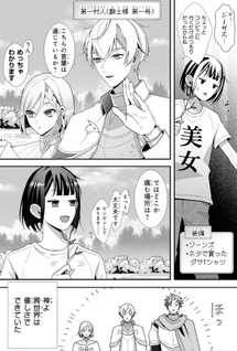 Wotsukare Arasa wa Isekai Demo Fumofu Dragon to Kishi no Sewa Wo Shite Imasu