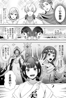 Wotsukare Arasa wa Isekai Demo Fumofu Dragon to Kishi no Sewa Wo Shite Imasu
