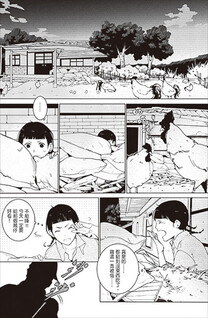 Wuwei Bazhen de Suiyue