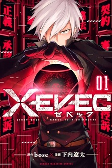 XEVEC