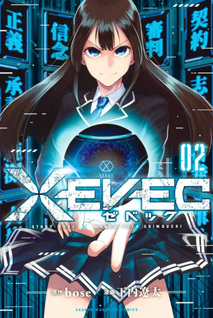 XEVEC