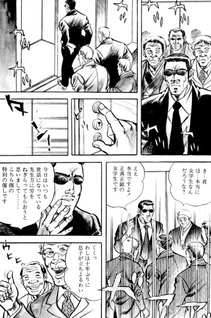 Ya sagure Suzumeoni