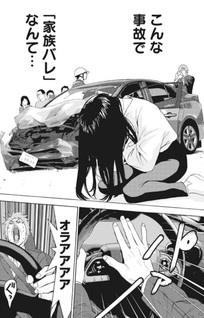 Yabaman: Sare Tsuma no Himitsu no Rikon Junbi