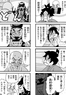Yacchae!! Ukita-san