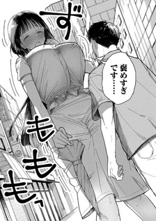 Yachiru-san wa Homeru to Nobiru