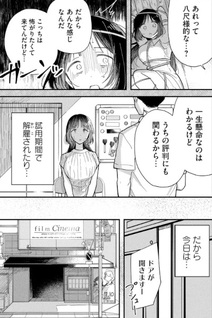 Yachiru-san wa Homeru to Nobiru