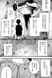 Yachiru-san wa Homeru to Nobiru