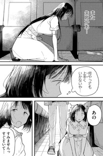 Yachiru-san wa Homeru to Nobiru
