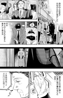 Yae no Shu Meguri: Nihon Furusato Hyakkei