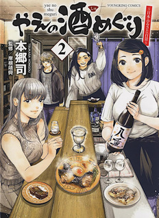 Yae no Shu Meguri: Nihon Furusato Hyakkei
