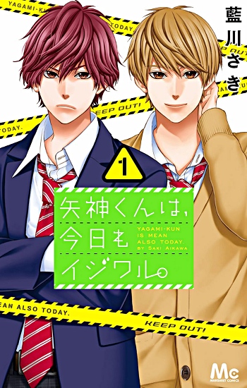 Yagami-kun wa Kyou mo Ijiwaru. (Manga) | AnimeClick.it