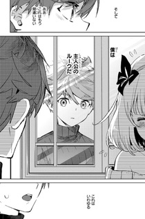 Yagate Eiyū ni naru Saikyō Shujinkō ni Tensei shitakedo, Boku ni wa ni ga Omokatta you desu