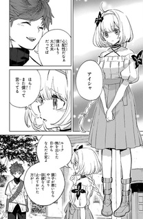 Yagate Eiyū ni naru Saikyō Shujinkō ni Tensei shitakedo, Boku ni wa ni ga Omokatta you desu