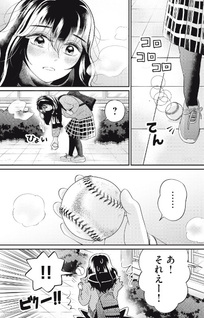 Yagate Tako ni Naru Kimi to