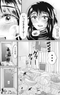 Yagate Tako ni Naru Kimi to