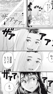 Yagate Tako ni Naru Kimi to