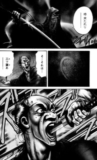 Yagyū Burai Ken Kishin no Tachi