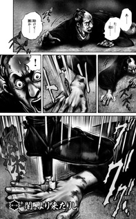 Yagyū Burai Ken Kishin no Tachi