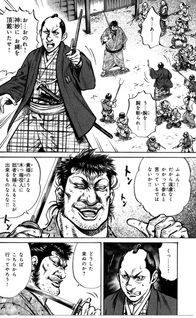 Yagyū Burai Ken Kishin no Tachi