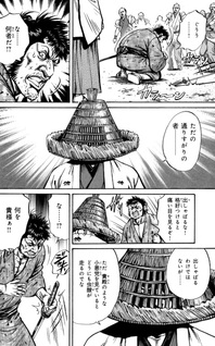 Yagyū Burai Ken Kishin no Tachi