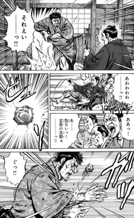 Yagyū Burai Ken Kishin no Tachi