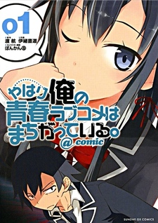 Yahari Ore no Seishun Rabukome wa Machigatte Iru. @comic