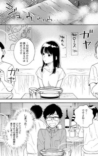 Yaiteru Futari