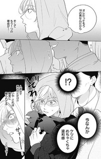 Yakimochi wa Kitsuneiro
