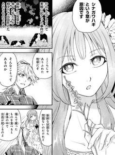 Yakushi to Maou: Eien no Kenren ni Saku