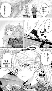 Yakushi to Maou: Eien no Kenren ni Saku
