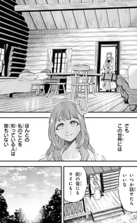 Yakushi to Maou: Eien no Kenren ni Saku